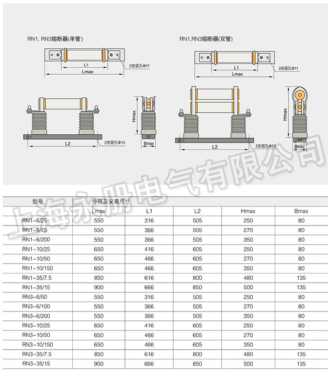 RN1、RN3系列戶內(nèi)高壓限流熔斷器的外形尺寸