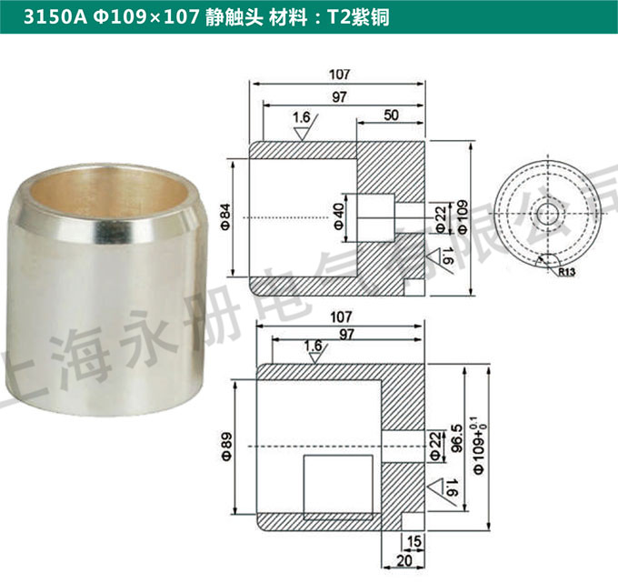 3150A Ф109x107靜觸頭